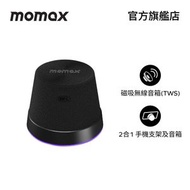 1-Vibe Mood 磁吸無線音箱｜無限無線連接｜RGB環境氛圍燈｜音響喇叭 藍牙喇叭｜BS9D