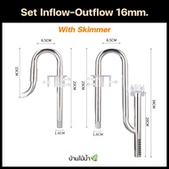 Inflow Outflow Stainless type อินโฟลว เอาท์โฟลว สแตนเลส กรองนอก ตู้ไม้น้ำ หรูหราสวยงาม | บ้านไม้น้ำ🌿