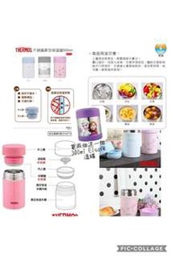 Thermos 保溫燜燒罐