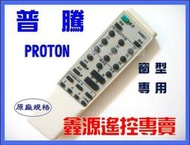 PROTON 普騰 窗型 HAB01 冷氣遙控器 HAC-22R_MRS-23G,_A-152ED_HAC-03R西屋