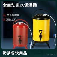 Full Water Milk Tea Bucket Pure Water Painted Large Capacity Insulated Bucket Water Inlet Self-Tea W