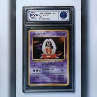 1996 日版 KVU10 迷唇姐 (Jynx / ルージュラ) 第一彈 Expansion Pack No.124 評級 鑑定卡 PSA PTCG KVU 10 日文 寵物小精靈 寶可夢 Pokem