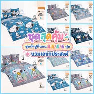 TOTO [Super Value Set] 3.5/5/6 Feet Bed Sheet Set + Multipurpose Duvet Snoopy Pattern Cartoon Authen