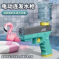 ★超優惠★格洛克電動水槍高壓強力玩具1911全自動噴水連發滋呲水槍兒童男孩