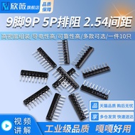 9 Pins 9P 5P Discharge Resistance A103J/102G 1K2.2 K4.7 K10K100 220 330 470 Euro 560R