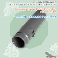 好棒棒優選 dyson V6轉32mm轉接頭 32mm 戴森 吸塵器吸頭 SV03 DC36 DC34 SV09