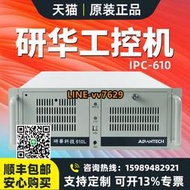 研華工控機IPC-610L/701VG/I5-2400/4G/1T/DVD/K+M