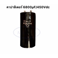 6800MFD 450Vdc Screw Capacitor 6800uf 450V Aluminum Terminal Size 8.0x15.0 cm