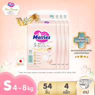(ยกลัง เลือกไซส์ด้านใน) Merries First Premium Tape-Pants เมอร์รี่ส์เฟิสส์พรีเมียม ชนิดเทปหรือกางเกง