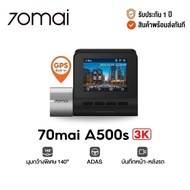 70mai Pro Plus Dash Cam A500S 1944P + กล้องหลัง RC11 Built-In GPS 2.7K FULL HD WDR Car Camera กล้องต