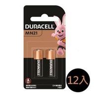 【金頂DURACELL金霸王】12V 鹼性電池 23A  吊卡裝12顆(不含水銀)