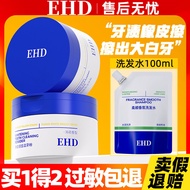 EHD牙粉健齿洁牙美白清新口气口臭异味温和去黄减少牙菌斑正品EHD tooth powder for healthy teeth, teeth cleaning, whitening, and ref