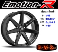 EmotionR Wheel V08 ขอบ 18x8.5" 5รู114.3 ET+35 SMB