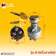 (4ขั้ว/6ขั้ว) สวิตช์กุญแจ แคท CAT 304/305/306/307/308/311/312/313/320 B-C-D เบ้าสตาร์ท อะไหล่รถขุดรถ