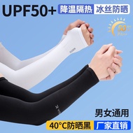 arm sleeve Ice Sleeve Men's Summer Driving Riding Sleeve Arm Sleeve