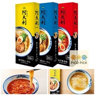 |Latest Validity Period 2026/05|Japanese Afuri Grapefruit Salt Ramen/Grapefruit Instant Noodles/Grap