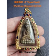 泰国佛牌 LP Thuad Taolit (With Italian Goldsmith casing) 高僧 LP Phairoj 庙 Wat Huay Mongkol 佛历 BE2549