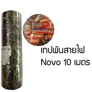 เทปดำพันสายไฟ เทปพันสายไฟ NUVO 19 มม.*10 ม. NUVO PVC Insulating Tape แพ็คละ 10 ม้วน (JGG55)456