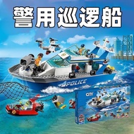 Compatible with Lego City Series Police Patrol Boat 60266 As*兼容乐高城市系列警用巡逻艇60266拼装警察积木飞艇玩具男孩礼物25.9.8