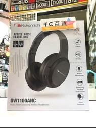 Nakamichi OW1100ANC主動式降噪藍牙真無綫耳機 香港行貨 一年保養