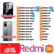 redmi ฟิล์มกล้อง กันรอยหลัง redmi note10pro note10 5G 10s redmi10 redmi9T note9 9s 9pro redmi9 note 10 pro 9 note10s