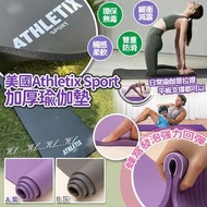 美國🇺🇸Athletix Sport加厚瑜伽墊(183 x 61 x 0.6cm)