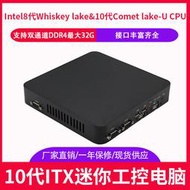 現貨i310110U/i510210U迷你電腦4COM 6USB工控電腦超薄迷你工業