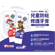 【Lab52齒妍堂】汪汪隊立大功 兒童含氟防蛀修護牙膏80g