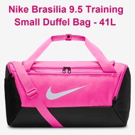 Nike Brasilia 9.5 Training Small Duffel Bag - 41L