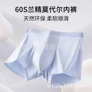 9001 qi Clothing 60 Pcs Lenzing Modal 7A Antibacterial Men's Seamless Underwear Produced by Shantou 