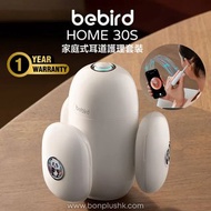 Bebird無線耳鏡智能採耳器系列 Bebird HOME 30S彎折微型掏耳棒 可視採耳機 智能可視採耳棒 高清採耳 香港行貨