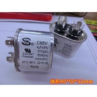 现货spot7.5UF/370VAC 10UF/370VAC 5UF/370VAC Motor Capacitance