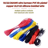 1007 Electronic Wire 18AWG 22AWG 26AWG PVC Tin Plated Copper Wire Multiple Specifications Optional E