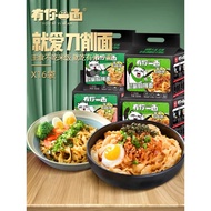 Only S $4.95/pack You Ni Yi Mian Pepper Spicy Scallion Straws (Peppercorn) 118g/pack