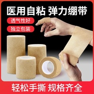 Medical Self-Adhesive Bandage Elastic Medical Elastic Ankle Style Sports Finger Wrapping Writing Fin