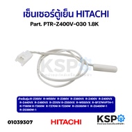 เซ็นเซอร์ตู้เย็น HITACHI ฮิตาชิ D-SENSOR Part. PTR-Z400V-030 1.8K รุ่น R-Z350V R-W550V R-Z380V อะไหล