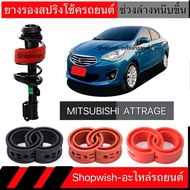 1 Pair ️Send Every Day ️Mitsubishi Shock Spring Rubber ATTRAGE