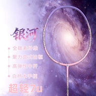 Badminton Racket Female Ultra-Light 7u Full Carbon Badminton Racket Training Amateur Dedicated Begin