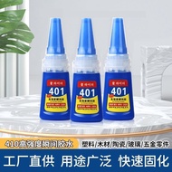 韩国401胶水强力胶502万能胶粘木材塑料橡胶金属电子修鞋补鞋专用 O4G9ffuXSD0327