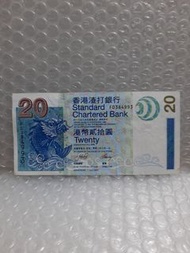 舊版 香港渣打銀行 $20面值鈔票
