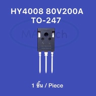 HY4008W 80V200A MOS HY4008 80V/200A MOSFET 1 Piece