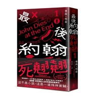 Last John Pargin 1: eslite