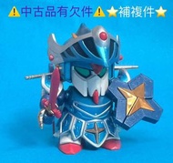 中古二手 元祖 45 騎士高達 三神器 欠件 機動戰士高達 SD GUNDAM bb戰士 高達
