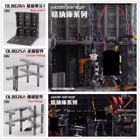 DL model universal HANGAR garage base for PG MG RG Strike Astray Freedom Unicorn free combination DD