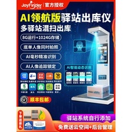 [Ai Smart] Cai Xun JF39 Express Delivery Instrument Scanning All-in-One Machine Suitable for Rookie 