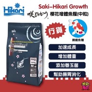日本 櫻花 高夠力  (H41872)  錦鯉頂級飼料  增體  中粒 (2Kg) 浮