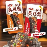 長沙臭豆腐 豆乾 街頭小食 零食 原味/香辣味各5包