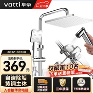 Huadi（VATTI）Shower head set Pressurized Shower Spray Gun Shower Bathroom Multi-Function Handheld Shower Full Set
