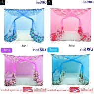 New Product Mosquito Net Poly Roof With Door 6 Feet 8 Thai Factory Products NETTO