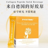 [German brand collagen] collagen peptide powder oral liquid imported collagen raw material hydrolyzed small molecule pep